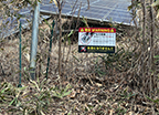 栃木県那須郡那須町／野立て太陽光発電／メンテナンス／盗難復旧／盗難防止／銅ケーブル／アルミケーブル／幹線張替